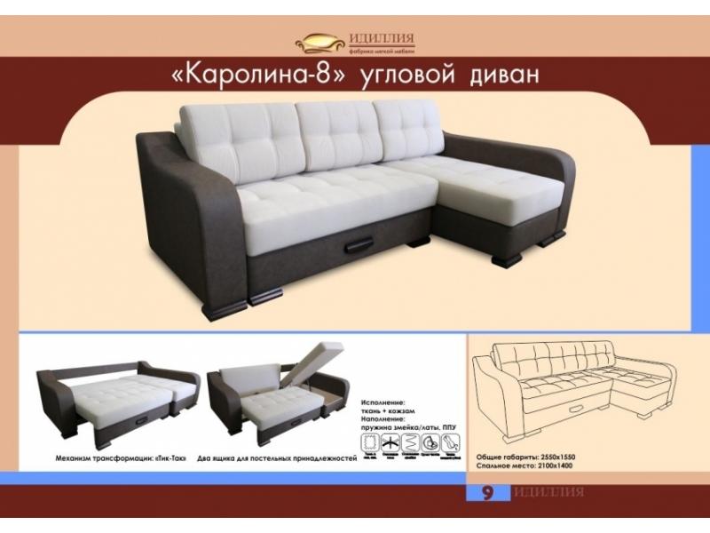 угловой диван каролина 8 в Самаре