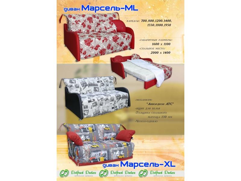 прямой диван марсель-xl в Самаре