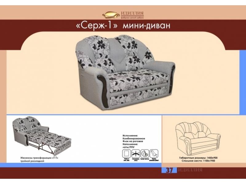 мини-диван серж 1 в Самаре