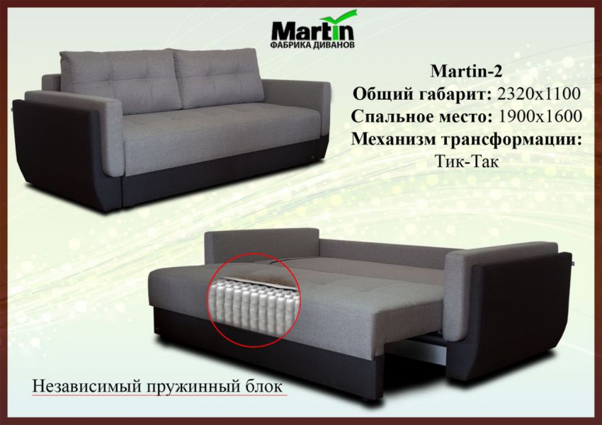 диван martin 2 в Самаре