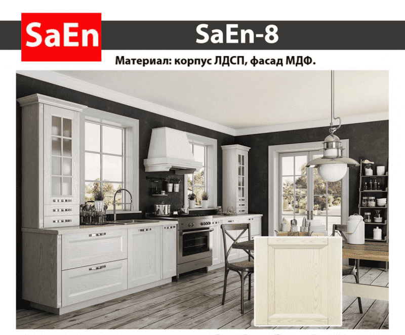 кухня с фрезеровкой saen-8 в Самаре