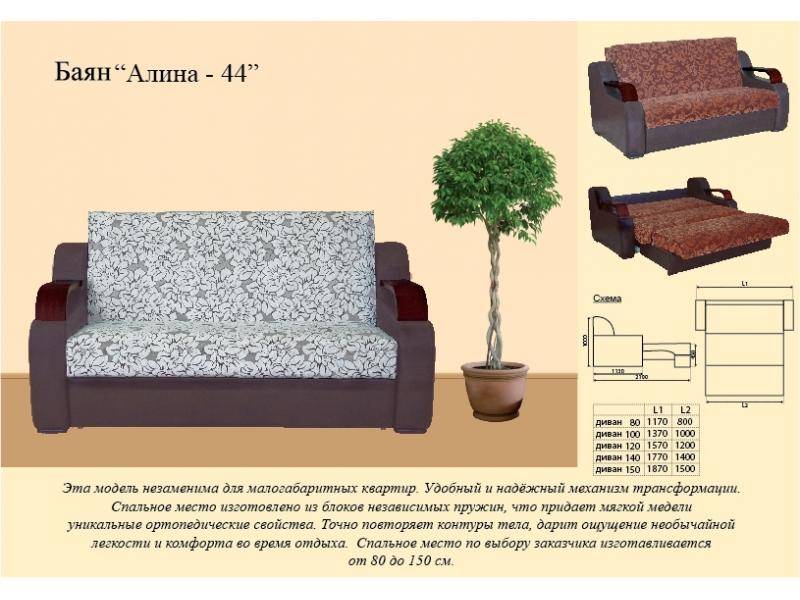 диван прямой алина 44 в Самаре