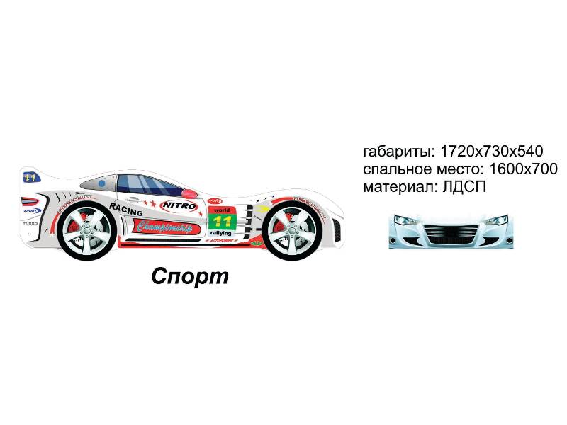 кровать-машинка спорт в Самаре