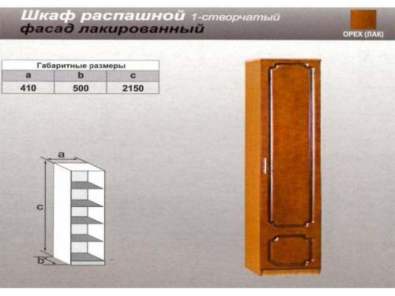 шкаф распашной одностворчатый в Самаре