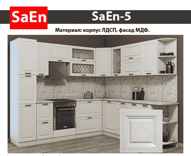 кухня с фрезеровкой saen-5 в Самаре