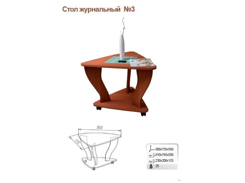 стол журнальный 3 в Самаре