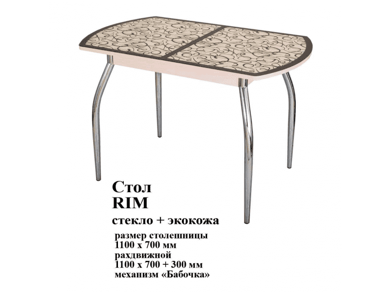 стол rim стекло и экокожа в Самаре