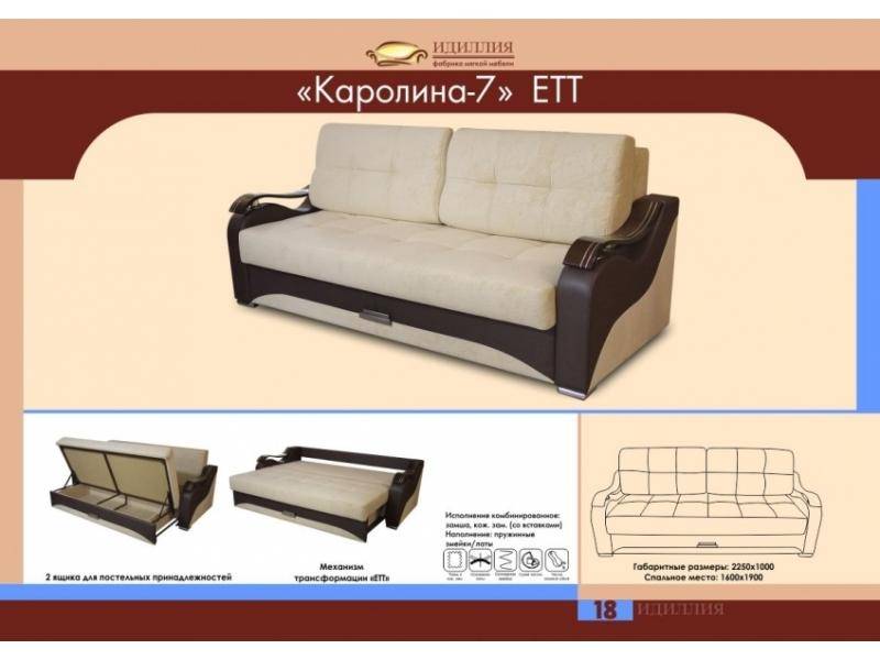 диван прямой каролина 7 ект в Самаре