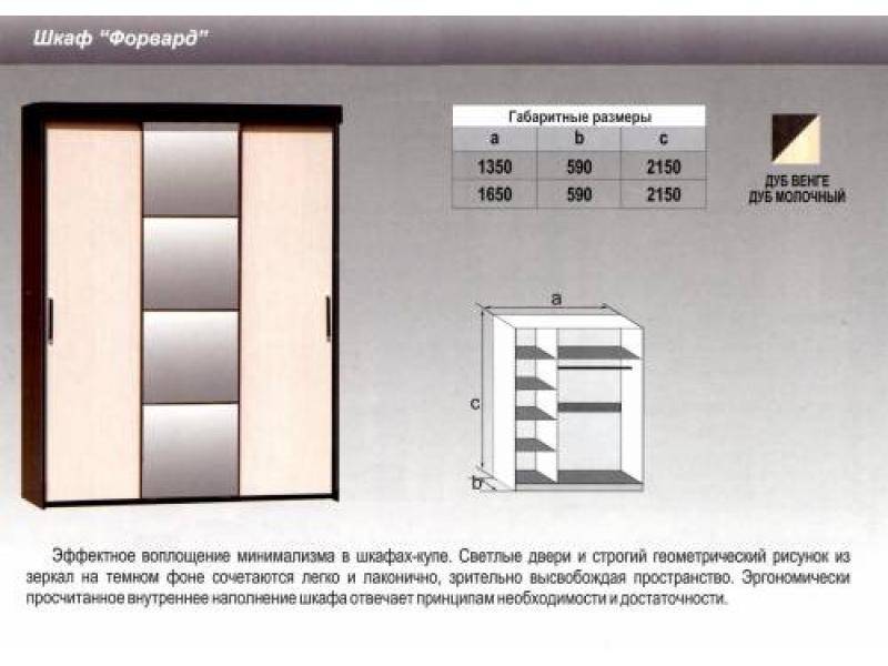 шкаф - купе форвард в Самаре