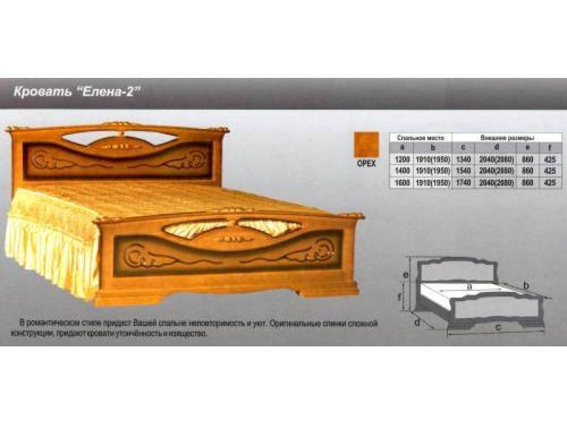 кровать елена 2 в Самаре