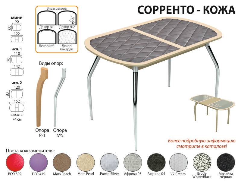 стол обеденный сорренто кожа в Самаре