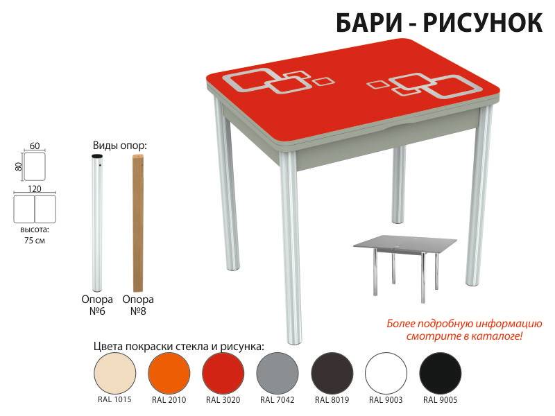 стол обеденный бари рисунок в Самаре