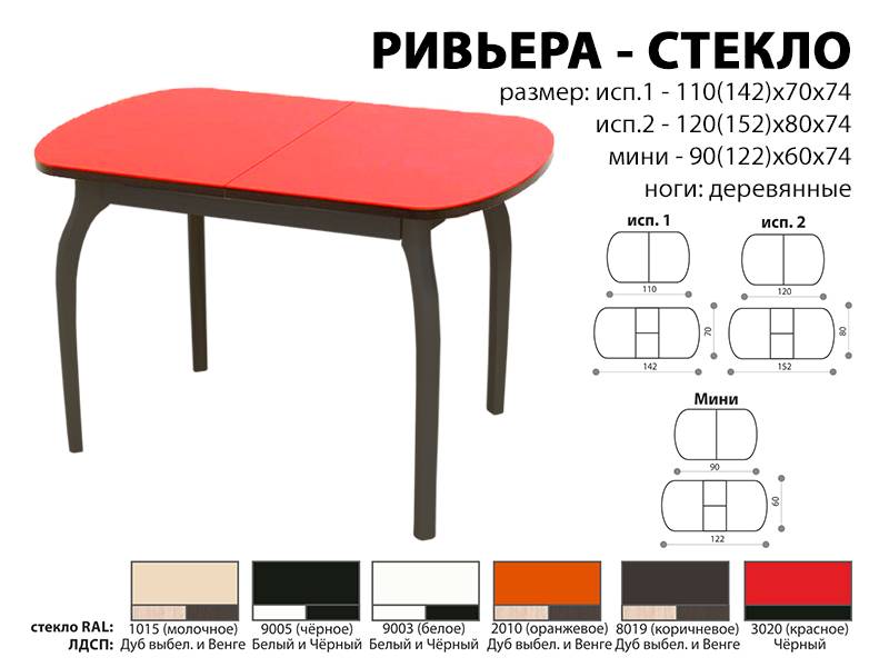 стол обеденный ривьера стекло в Самаре