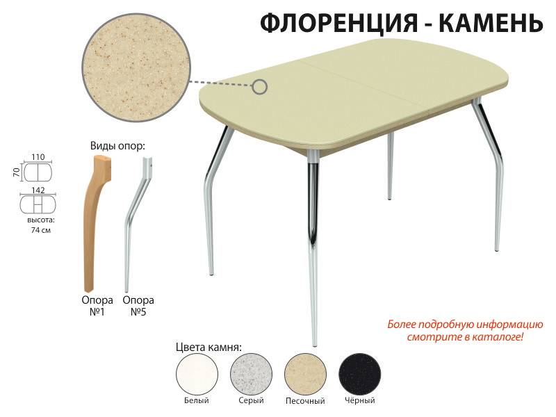 обеденный стол флоренция-камень в Самаре