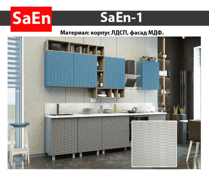 кухня с фрезеровкой saen-1 в Самаре