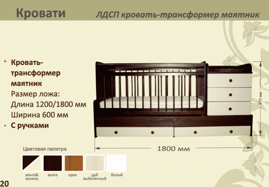 детская лдсп кровать-трансформер маятник в Самаре