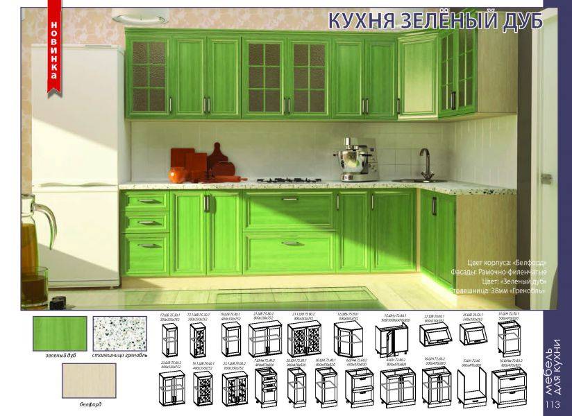 кухонный гарнитур зеленый дуб в Самаре