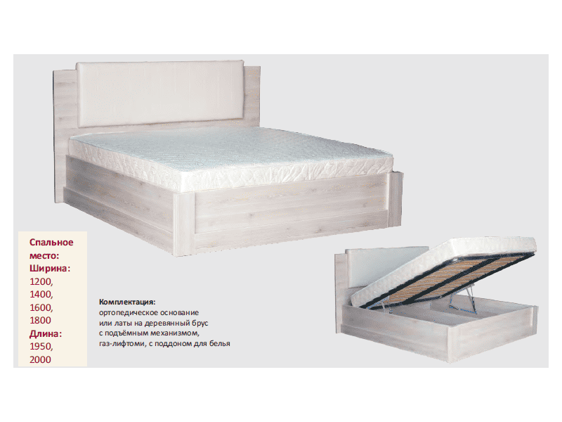 кровать ида с подъемным механизмом в Самаре