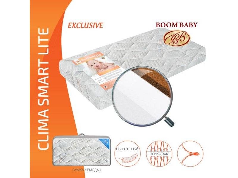 матрас boom baby clima smart lite в Самаре