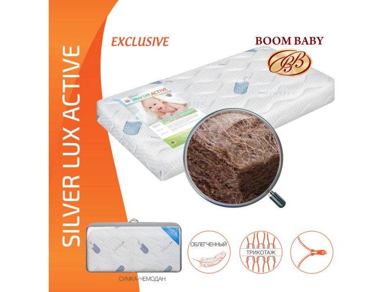 матрас boom baby silver lux active в Самаре