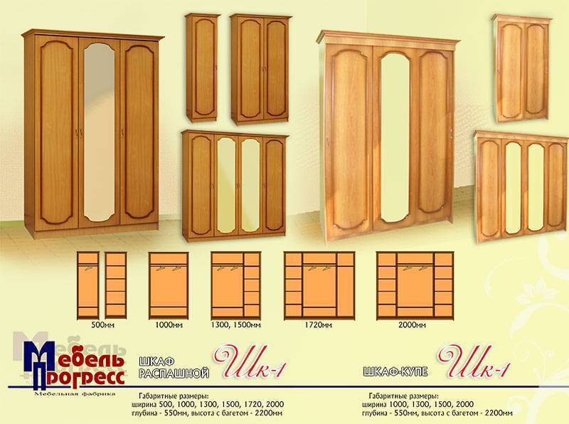 шкаф распашной «шк-1» в Самаре