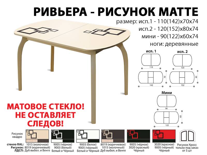 стол обеденный ривьера рисунок матте в Самаре