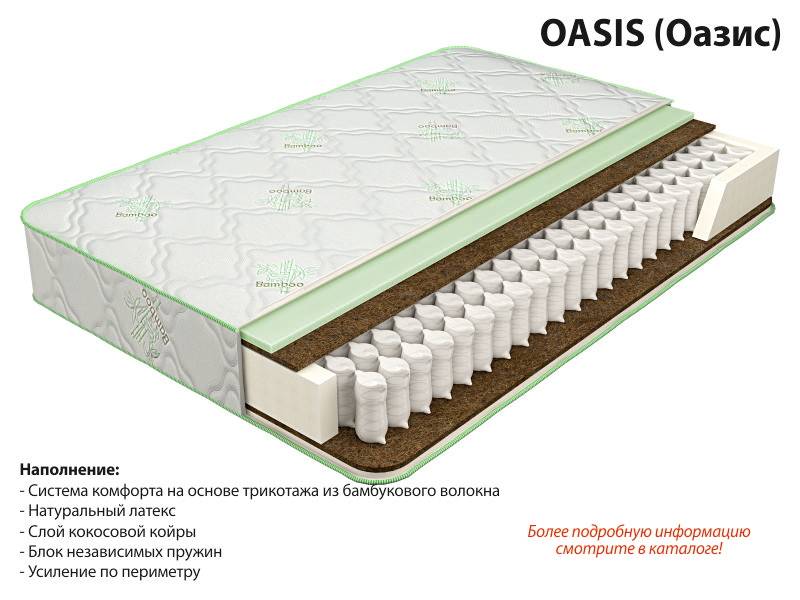 матрас оазис в Самаре