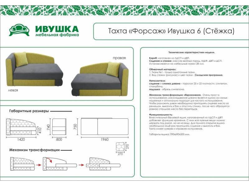 тахта детская форсаж ивушка 6 стежка в Самаре