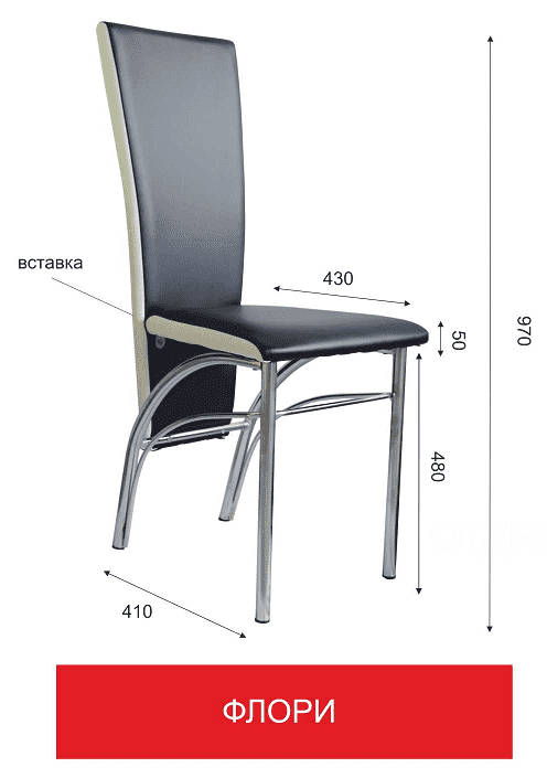стул флори в Самаре