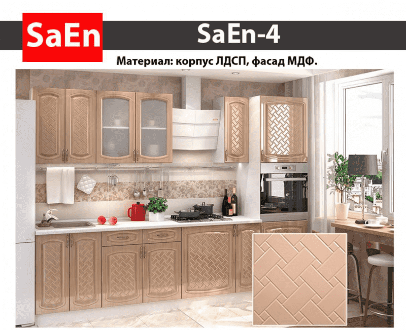 кухня с фрезеровкой saen-4 в Самаре