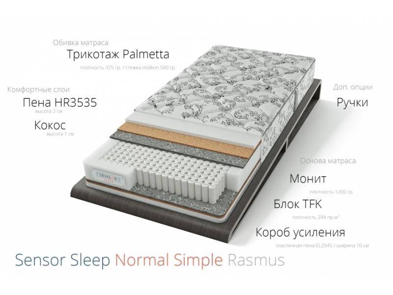 матрас расмус симпл в Самаре