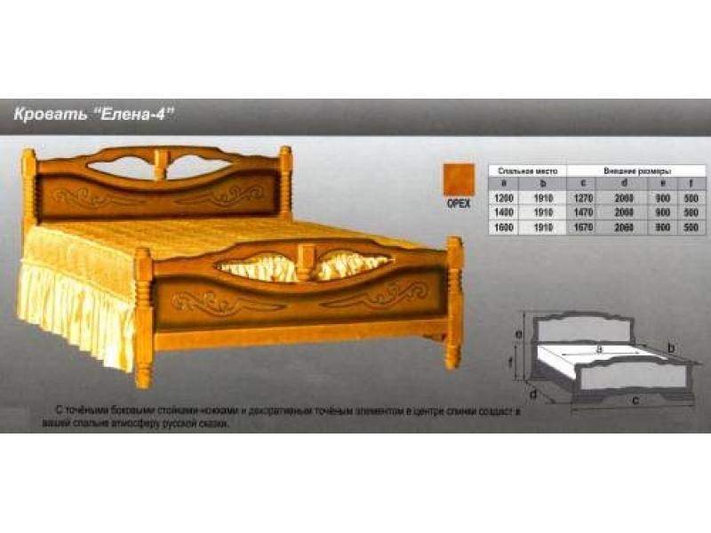 кровать елена 4 в Самаре