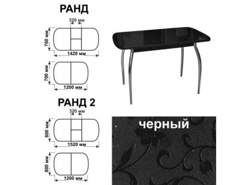 стол обеденный ранд черный в Самаре