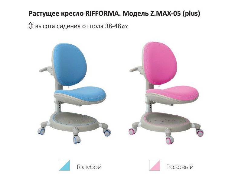 растущий стул-кресло zmax-05 plus в Самаре