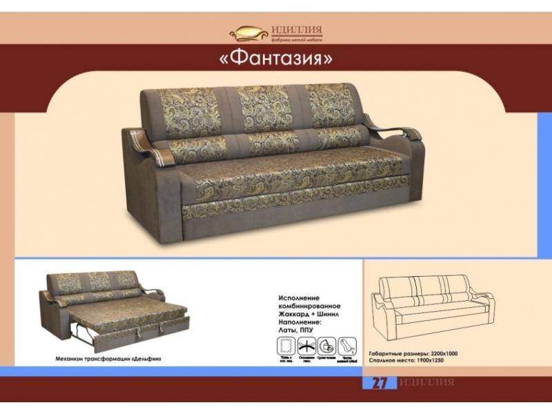 прямой диван фантазия в Самаре