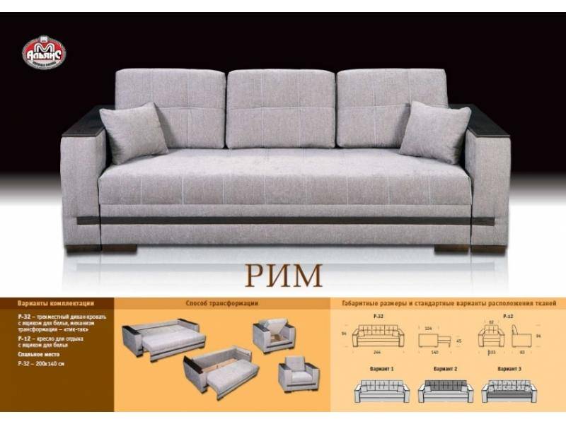 прямой тканевый диван рим в Самаре