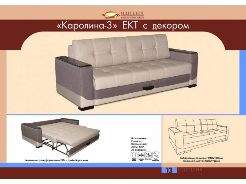 диван каролина 3 ект с декором в Самаре