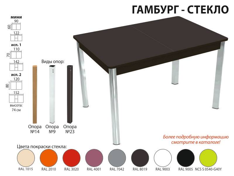 стол обеденный гамбург стекло в Самаре