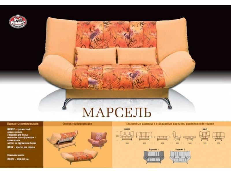 клик-кляк прямой диван марсель в Самаре