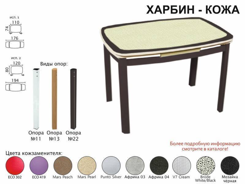 стол обеденный харбин кожа в Самаре