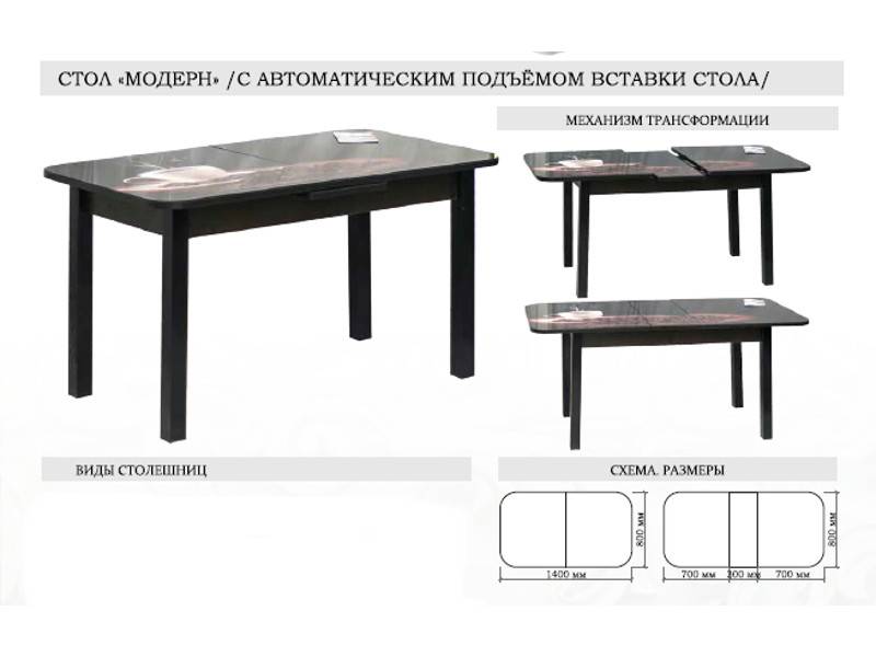 стол модерн с автоматическим подъемом вставки стола в Самаре