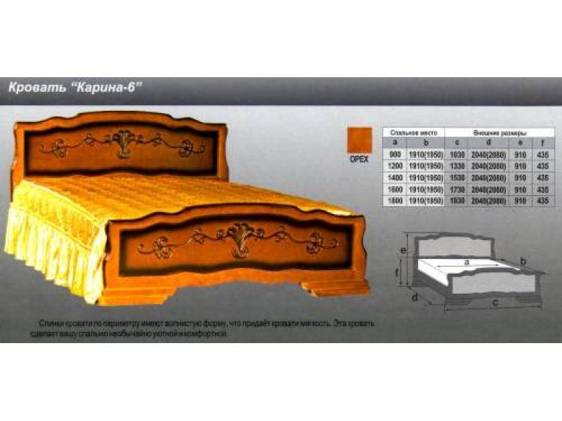 кровать карина 6 в Самаре