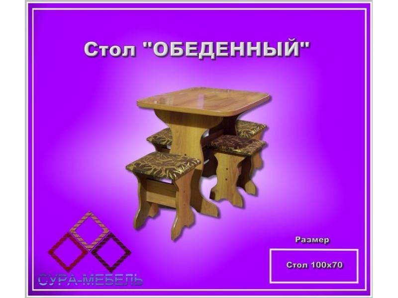 стол обеденный в Самаре