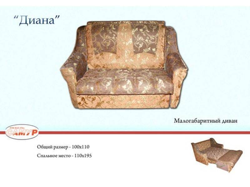 диван прямой диана в Самаре