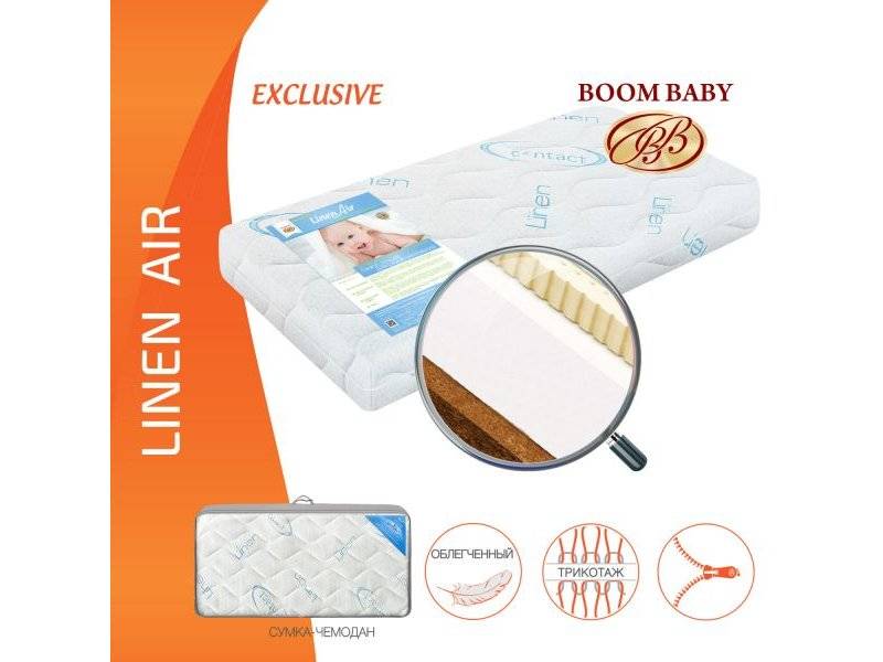 матрас boom baby linen air в Самаре