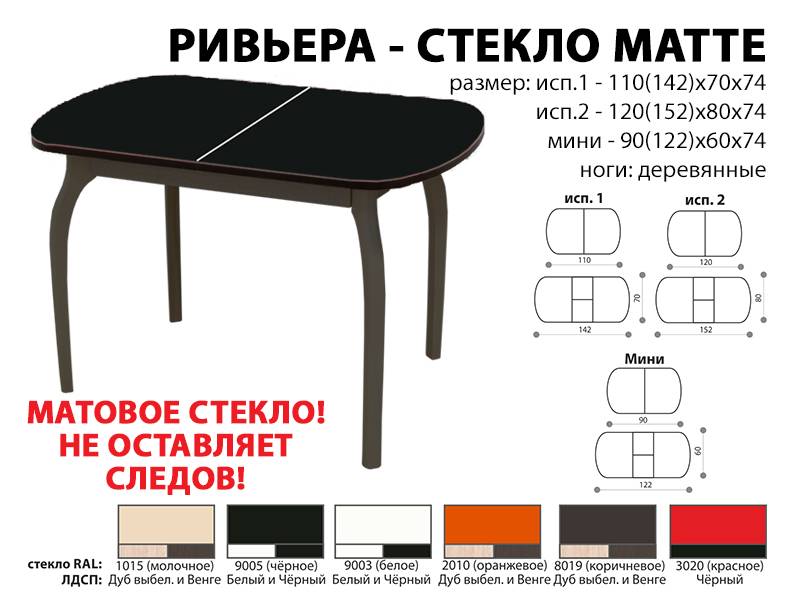 стол обеденный ривьера стекло матте в Самаре