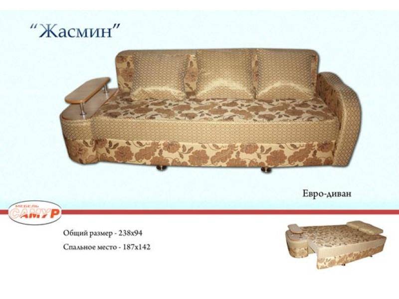 диван прямой жасмин в Самаре