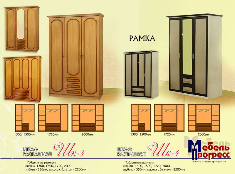 шкаф распашной «шк-4» (рамка) в Самаре