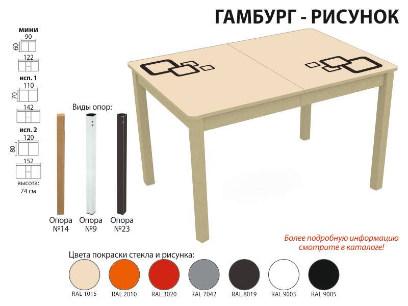 стол обеденный гамбург рисунок в Самаре