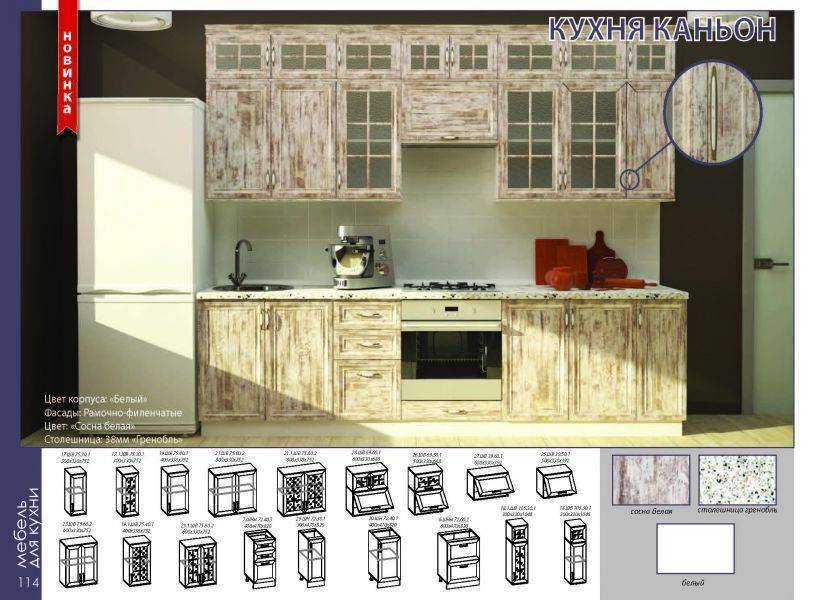 кухонный гарнитур каньон в Самаре